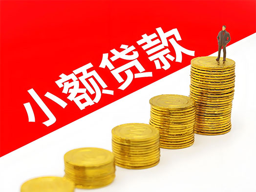 济南公积金信用贷款|济南信用贷款|公积金放大贷随借随还